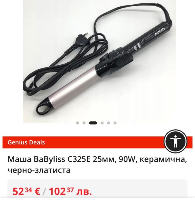 Маша за коса Babyliss