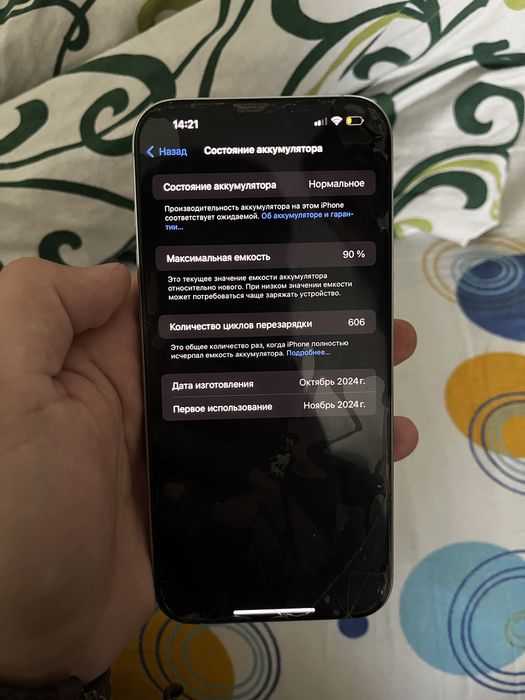 Продам 16 про макс