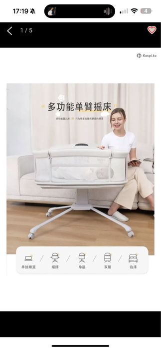 Mastela колыбель 03328