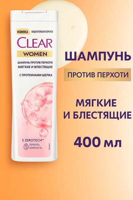 Clear optom va donaga bor 15 xil turi bor