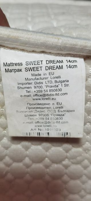 Детско легло бертони