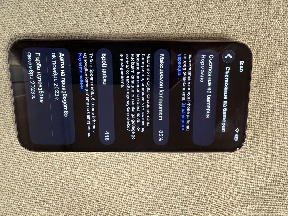 Продавам IPhone 15 Pro Max