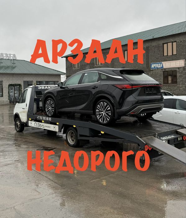 Эвакуатор Шымкент портал эвакуторр