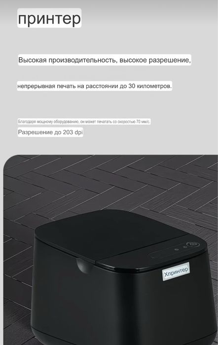 Новый принтер для печати чеков