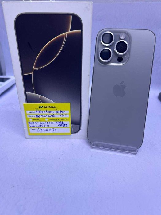 Apple iPhone 16 Pro (только e-sim) емкость 100%Атырау 0612/891050