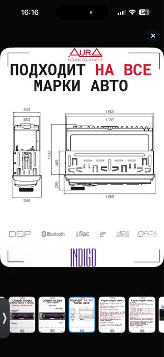 Магнитола для автомобиля Aura Indigo 878 DSP mkll