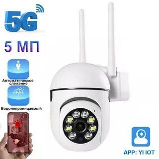 Video kuzatuv kamera Wifi 360° градус наружная камера
360° Aylanma