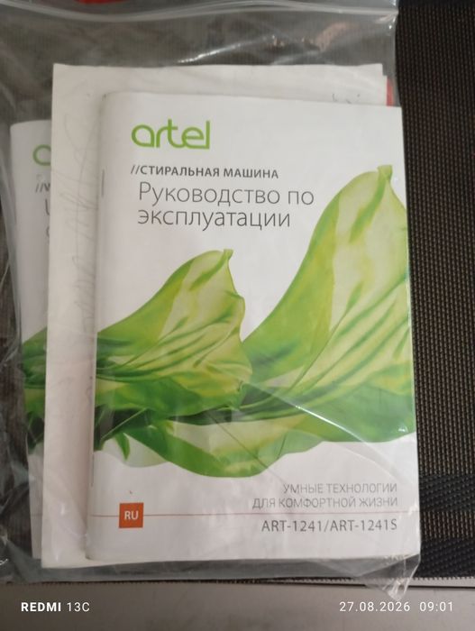 Стиральная машина artel