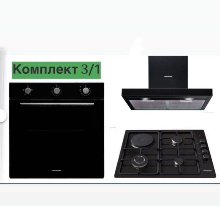 Комплект GOODWEL скидка со склада доставка бесплатно