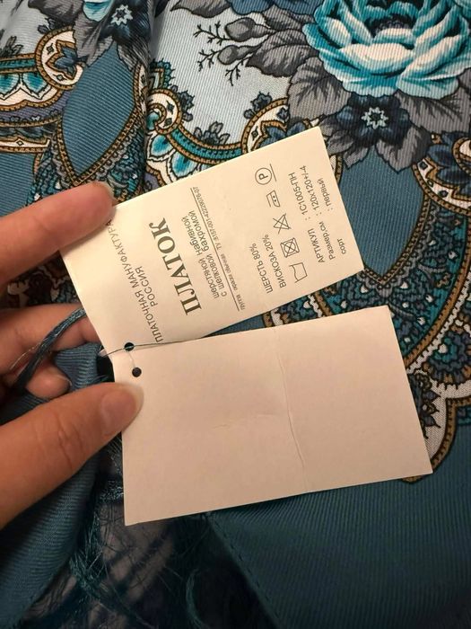 Batic rusesc din lânǎ