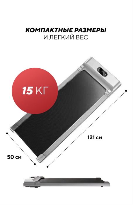 Продам беговую дорожку.