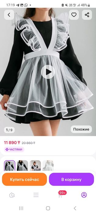 Продам школьную форму на девушку