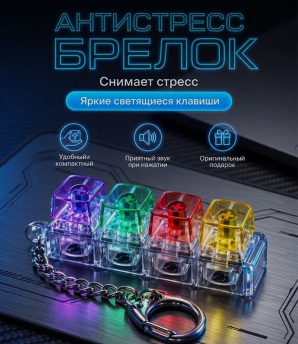 клавиатура сквиш