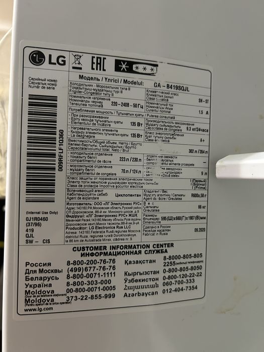 Продам холодильник LG
