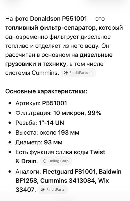 Фильтра маслянные