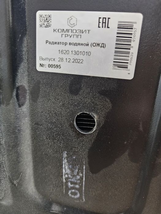 Радиатор МТЗ-1221, 1523, radiator MTZ