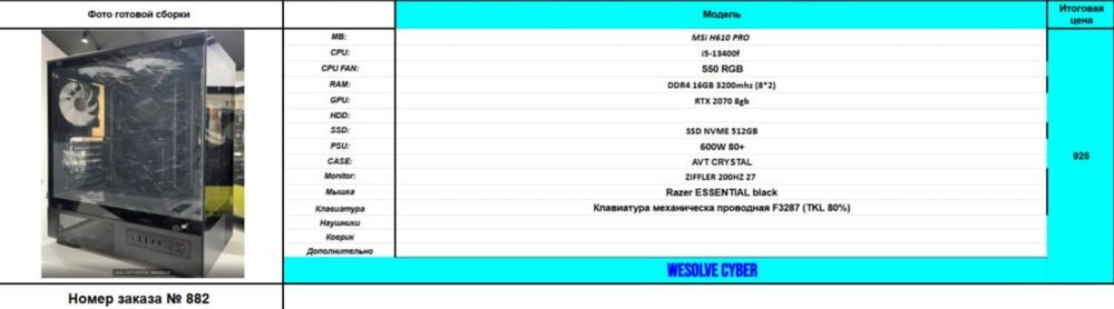 Oyin uchun PC rasmiy do'kondan terdirganman