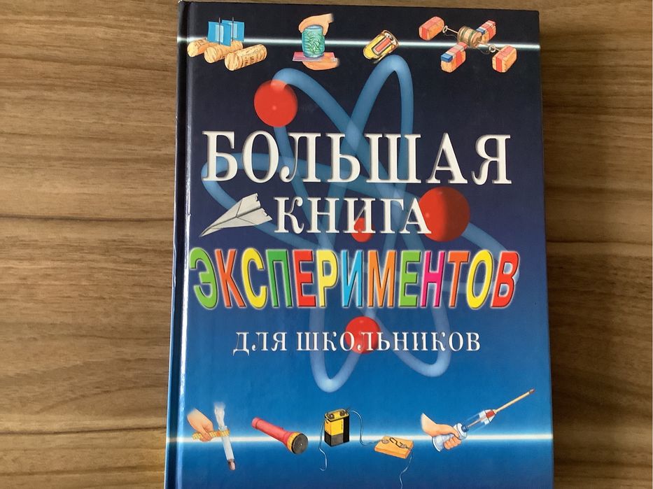 Физика для школьников и абитуриентов