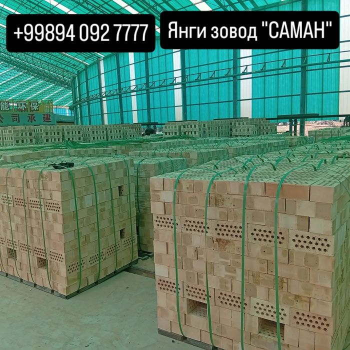 "Саман"бирикс гишлари