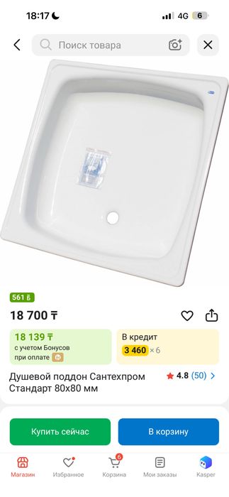 Продам душевой поддон