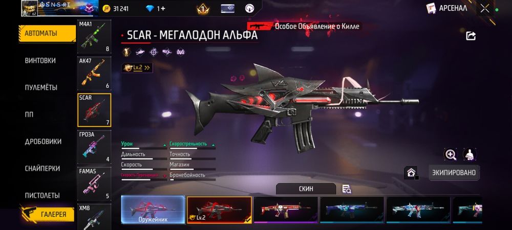 Фри фаер аккаунт