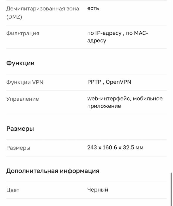Роутер новый tp-link