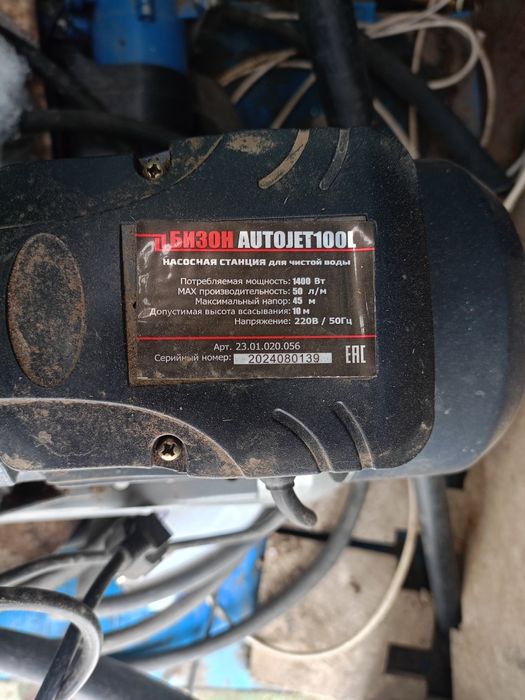 Насос для воды Бизон