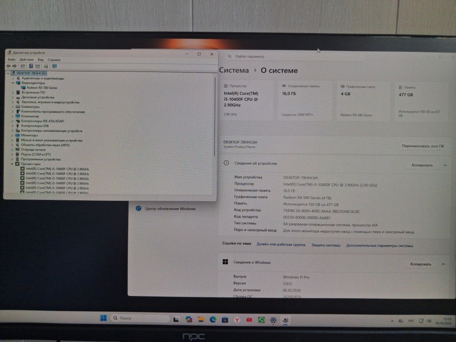 i5-10400F/RX 580/16GB комплект