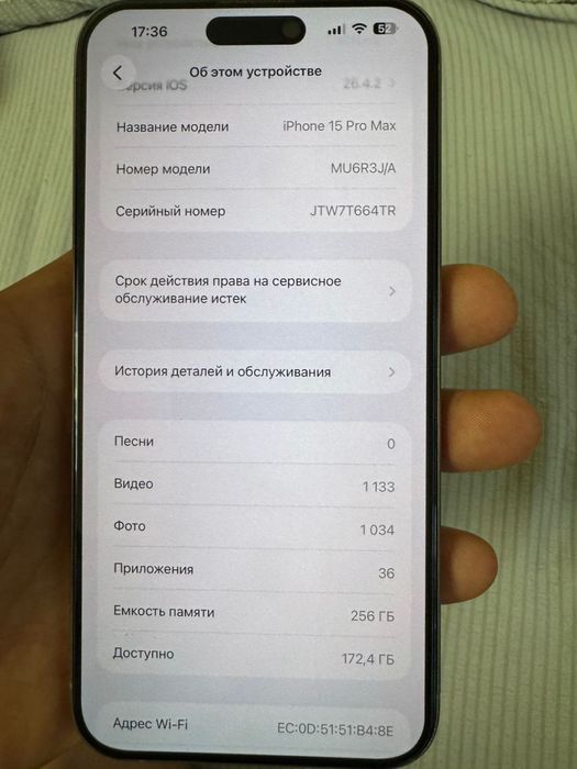 Продам Айфон 15 про макс Срочно