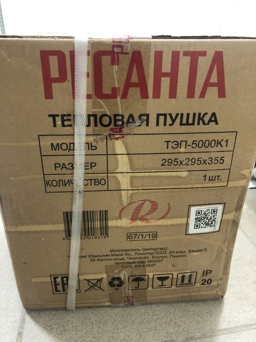 Продам Тепловую Пушку