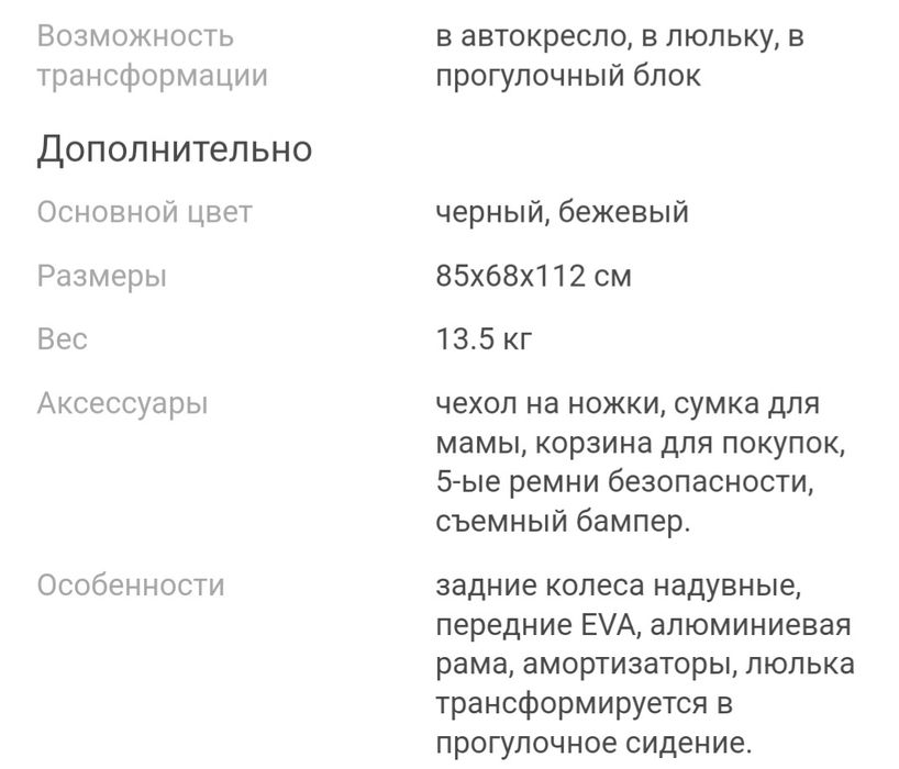 Продам коляску универсальную 3 в 1