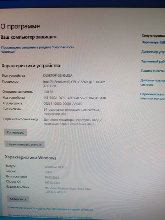 Monoblok Wibtek Pentium G3260