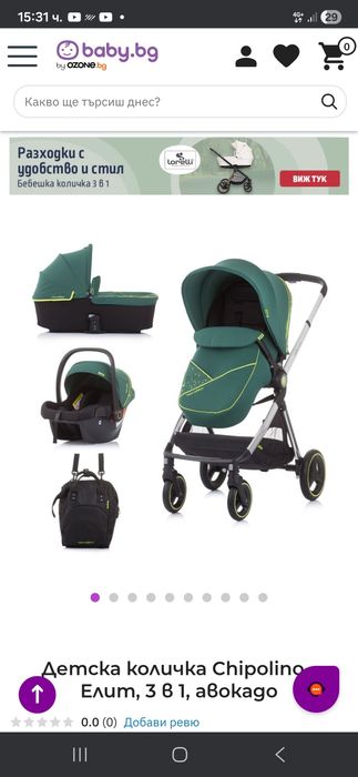 Chipolino Elite 3in1