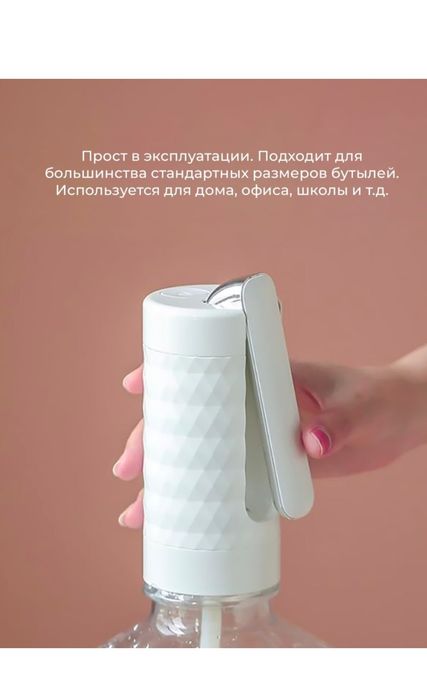 Помпа электрическая для воды