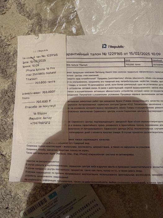 16 про макс 256 гб