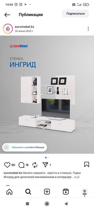 Продам горку Euro mebel