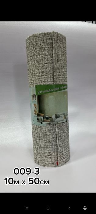 Самоклеющиеся обои