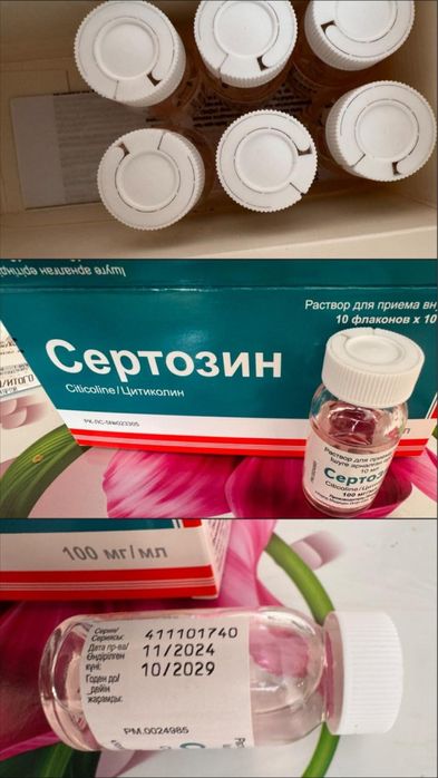 Продам сертозин