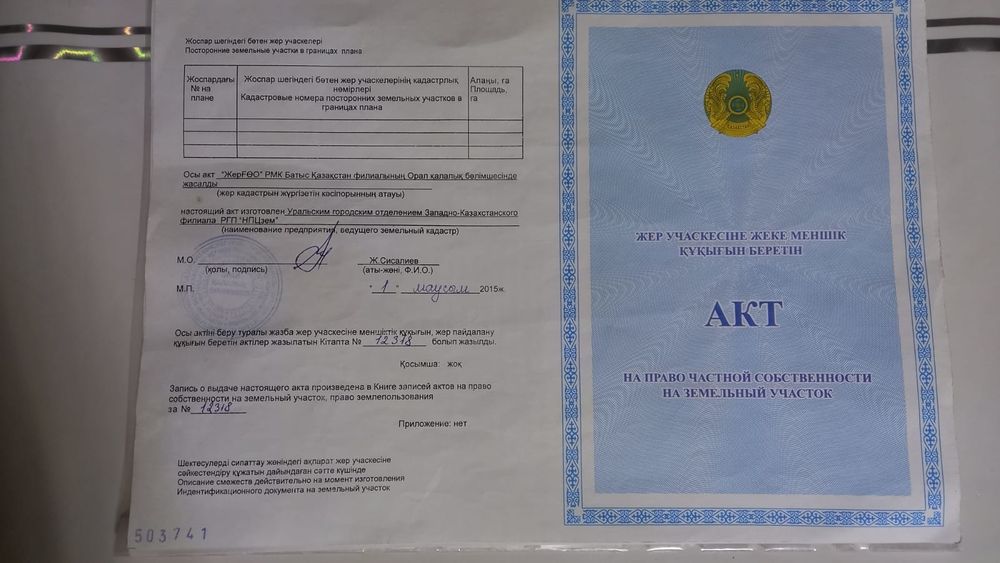 Участок Венера район