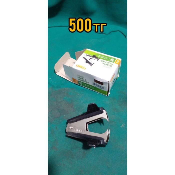 Калькулятор канцтовар и