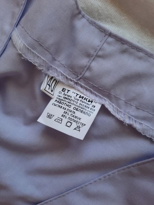 Медицинско облекло