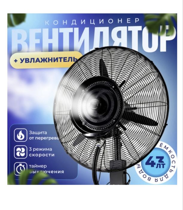 Аренда-прокат вентиляторов