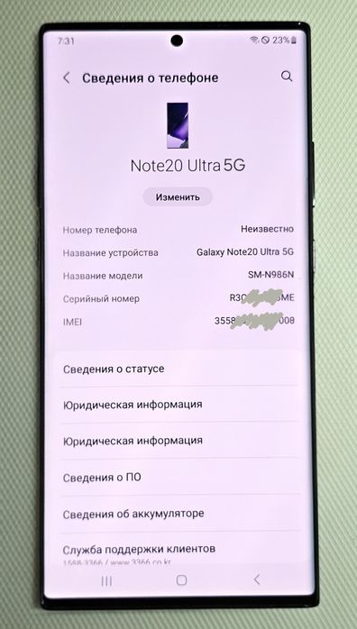 Samsung Galaxy Note 20 Ultra