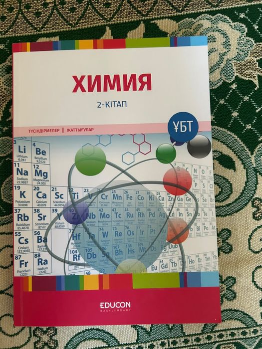 Продам Книгу для учебы Едукон Химия