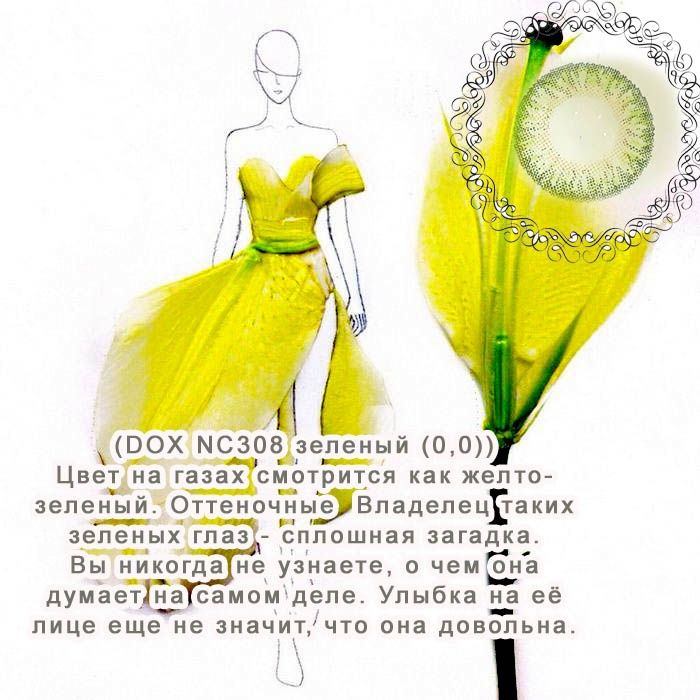 Контактные линзы. Зеленые.