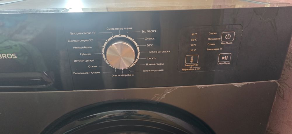 Стиральная машина