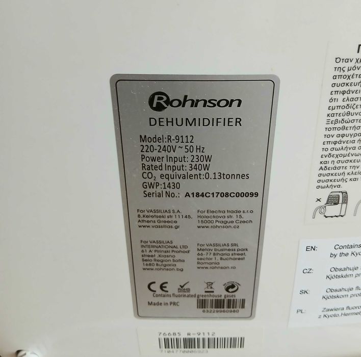 Влагоабсорбатор ROHNSON 12л. / 24ч.