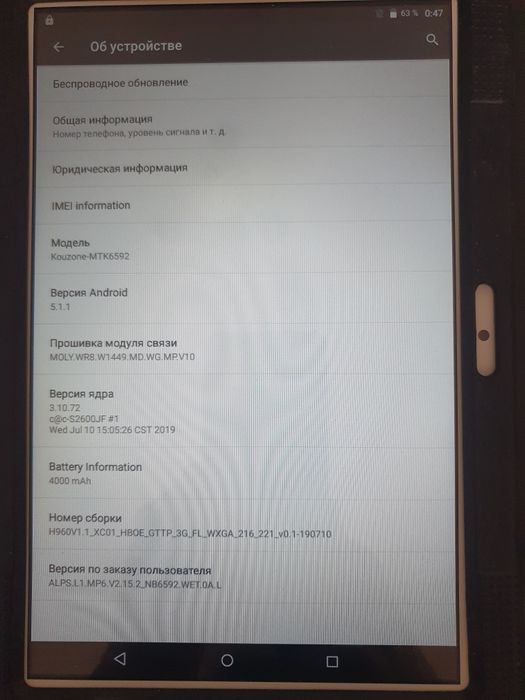 Планшеты Kouzone Tablet
