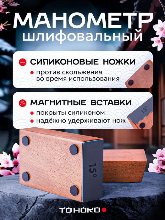 Роликовая точилка для ножей