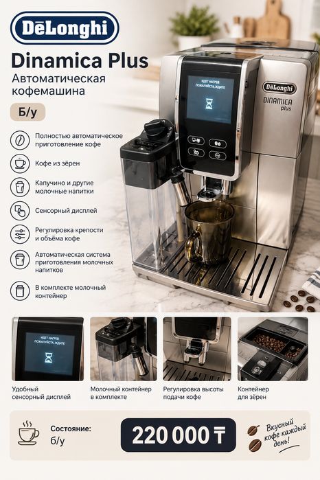 Обмен на телефон